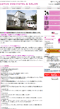 Mobile Screenshot of lotus-dog.com